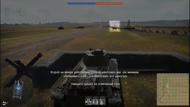 WarThunder Начальный курс обучения "Основы управления танком" смотреть онлайн