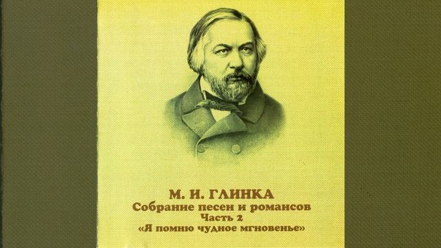 A Farewell To Saint Petersburg (Excerpts) : No. 5, Cradle Song