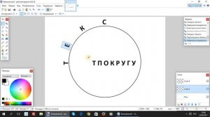 Paint.net. Урок 23 - Как написать текст по кругу стандартными средствами