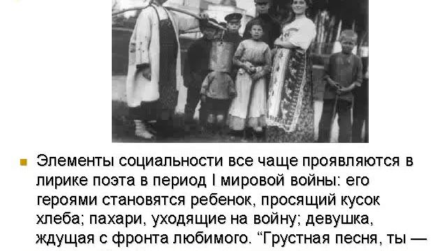 Тема родины у Сергея Есенина смотреть онлайн