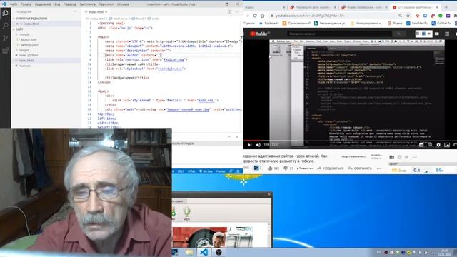 Верстка сайта. Сверстал meta теги. Использовал Яндекса переводчик и google поиск. смотреть онлайн