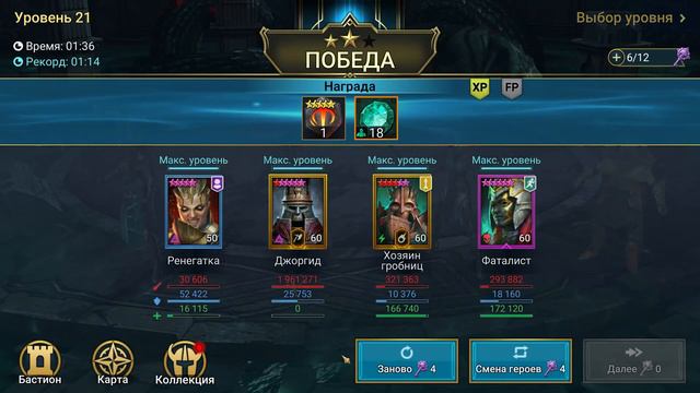 Джоргид Дробитель обзор героя | RAID: Shadow Legends