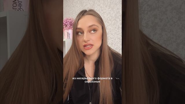Как свободные отношения сделать серьезными? смотреть онлайн