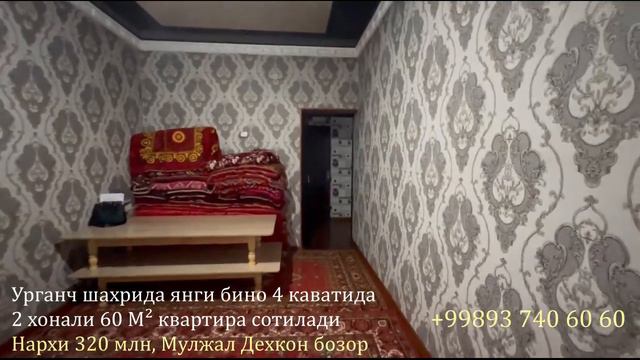 2 хонали 60 М² квартира айрим жихозлари билан сотилади, Дехкон бозор Урганч шахри смотреть онлайн