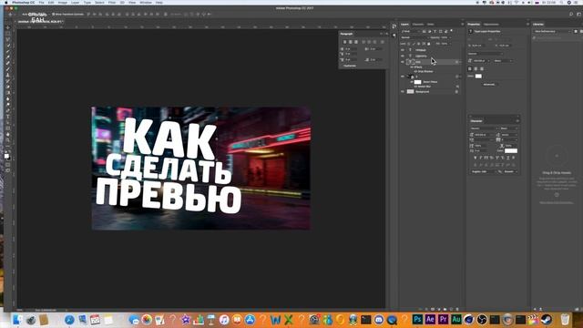 ?Как Сделать Красивое ПРЕВЬЮ | Превью как у Ютуберов #0 ? смотреть онлайн
