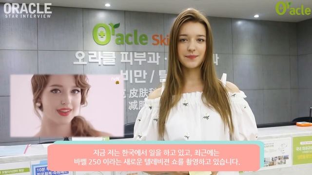 오라클피부과 안젤리나 다닐로바 (Ангелина Данилова / Angelina Danilova) 인터뷰 Интервью в клинике Оракл смотреть онлайн