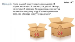 Сложение и умножение вероятностей | Алгебра 9 класс #37 | Инфоурок