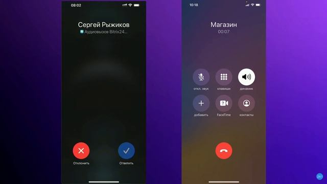 Битрикс24 Сириус - почта, телефония в мобильной CRM смотреть онлайн