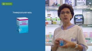 Мазь Флеминга - в каждую семейную аптечку!