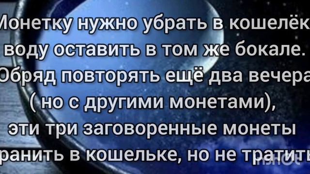 Растёт Луна 🌒- растёт доход! Эффективные обряды для достатка и богатства( авторский и Ванги). смотреть онлайн