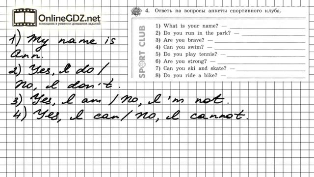Unit 1 Lesson 5 Домашнее задание - Английский язык "Enjoy English" 3 класс (Биболетова) смотреть онлайн
