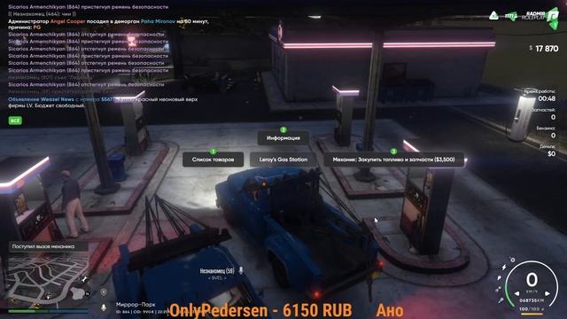 GTA 5 RP Radmir ➤ Рубим бабло смотреть онлайн
