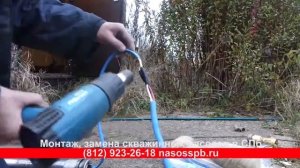 Соединение кабеля скважинного насоса GRUNDFOS муфтой 3М