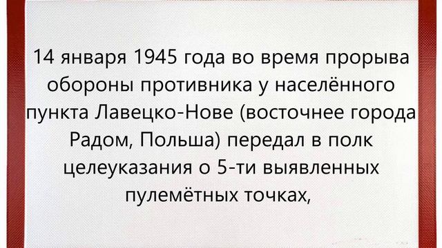 Урок мужества. 95 лет со дня рождения Аркадия Федонова смотреть онлайн