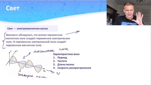 Глаз, как оптическая система. Свет, как электромагнитная волна I Часть 84 I Физика ОГЭ смотреть онлайн