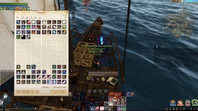 ArcheAge 3.5. Теневой делец