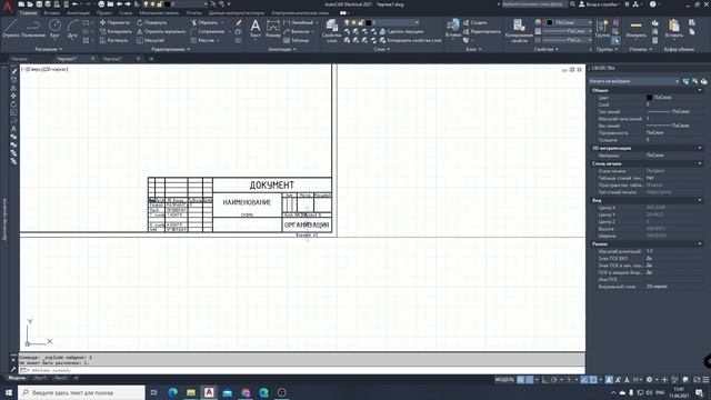 AutoCAD Electrical. Шаблоны чертежей. Урок 4 смотреть онлайн