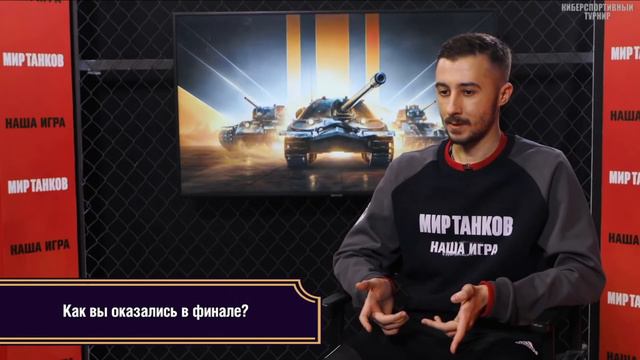 Финал день второй!#WorldofTanks#миртанков#стрим #lesta#химик#танки смотреть онлайн