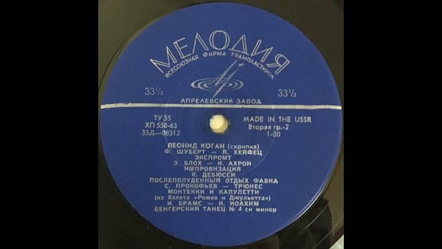 Leonid Kogan Plays Brahms' Hungarian Dance No.4 In B- (arr. Joachim) From Vinyl