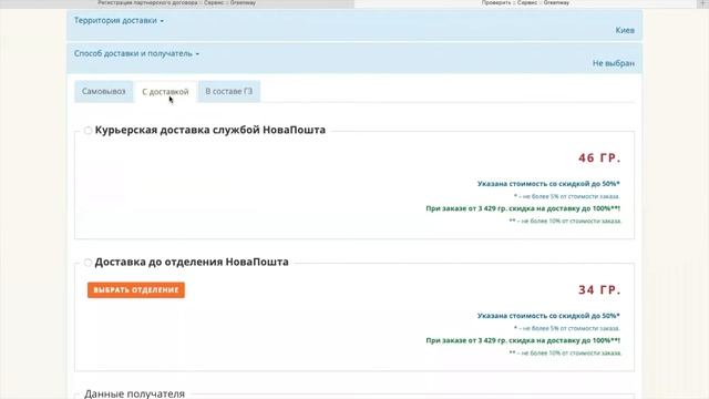 Как сделать заказ в Greenway через сайт смотреть онлайн