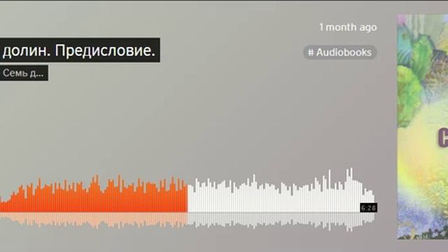 Бахаулла, Семь долин - Предисловие смотреть онлайн