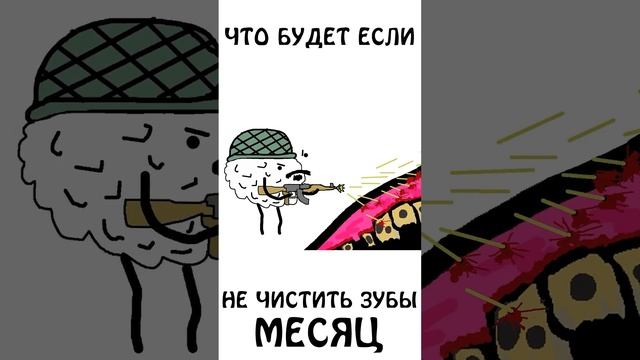 Что будет, если не чистить зубы месяц ? #чтобудет #чтобудетесли #зубы #авызналиэто #академияброккол смотреть онлайн