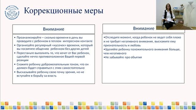 Как карантин усиливает "плохое" поведение детей. смотреть онлайн
