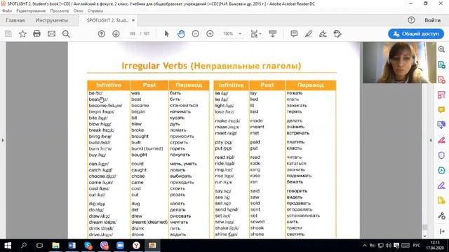Неправильные глаголы Spotlight 5 класс  1 часть