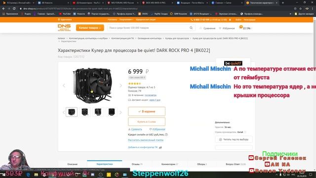 MSI B450-A PRO. Новый биос. Обзор и обсуждение на стриме.