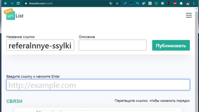 Как объединить много ссылок в одну | Лайфхак смотреть онлайн