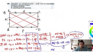 №568. Докажите, что четырехугольник — ромб, если его вершинами являются середины сторон: