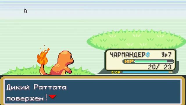 Pokemon fire red version часть 2 (Да я флеш) смотреть онлайн