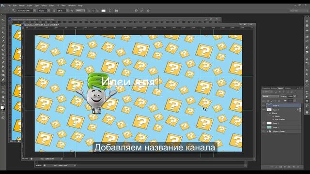 Оформление канала YouTube/Создание Шапки для канала Ютуб смотреть онлайн