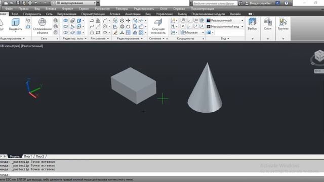 Команды Облет и Обход - AutoCAD смотреть онлайн