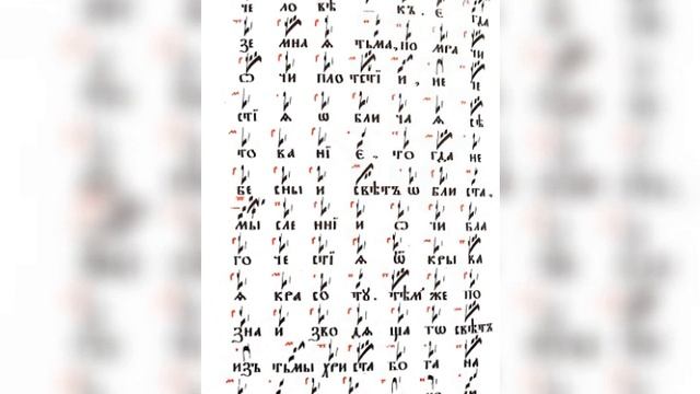 Глас 4.подобен " Иже званныи"(НАПЕВКА) смотреть онлайн