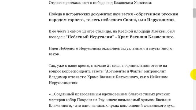 Раньше Русь называли Израилем? смотреть онлайн