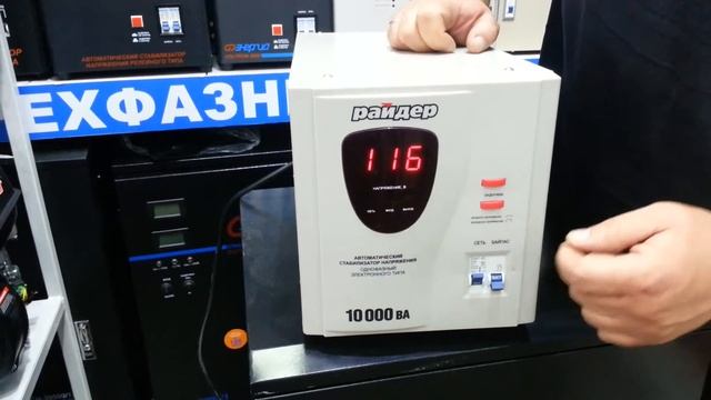Стабилизатор напряжения Энергия RD 10 000 1-фаз. Райдер (релейный) смотреть онлайн