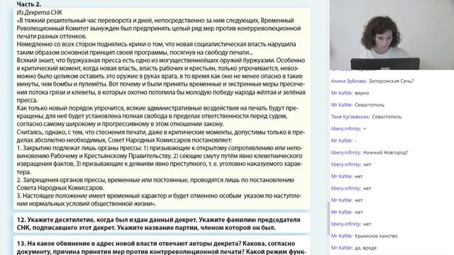 Подготовка к ЕГЭ-2023 по истории| Решаем полный вариант ЕГЭ по истории смотреть онлайн