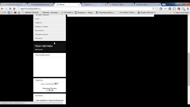 Как открыть свой магазин аккаунтов? STEAM-Origin - Скрипт MYDIGISELLER V1 2 смотреть онлайн