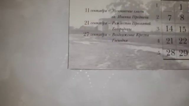 #чтенияИоаннаКрестьянкина на начало месяца (Сентябрь): О правах на духовного младенца смотреть онлайн