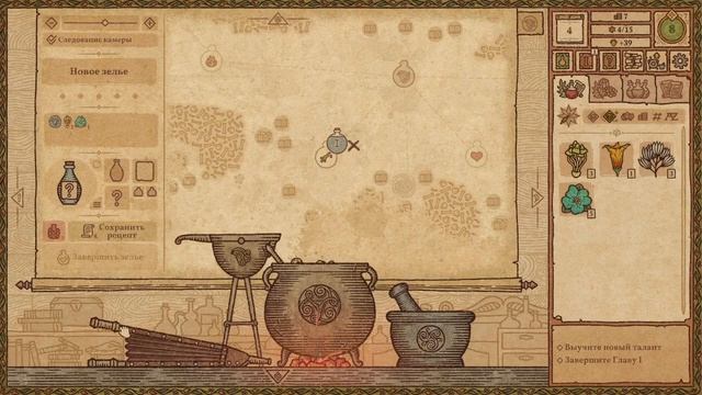 Снова варим зелья. Вы этого ждали. Potion Craft