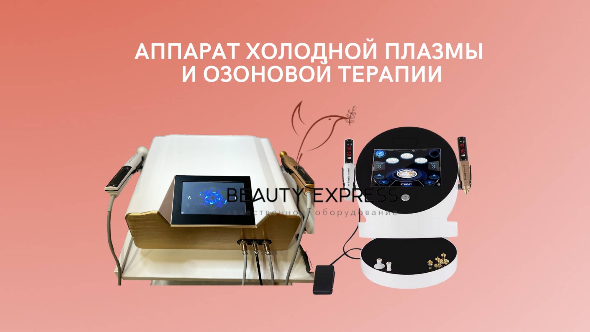 холодная плазма смотреть онлайн