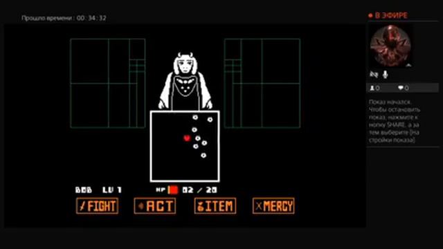 Андертейл Стрим смотреть онлайн