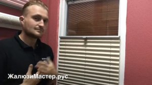 Шторы плиссе на пластиковые окна, видео обзор системы.mp4