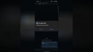 КАК СКАЧАТЬ ИГРУ SOUSAGE_MAN  БЕЗ TAP TAP