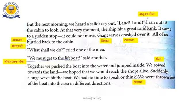 CLASS -3, ENGLISH,CHAPTER -4, SHIPWRECKED, SHIKSHANJALI(SCHOOL OF EXCELLENCE), BIHAR SHARIF смотреть онлайн