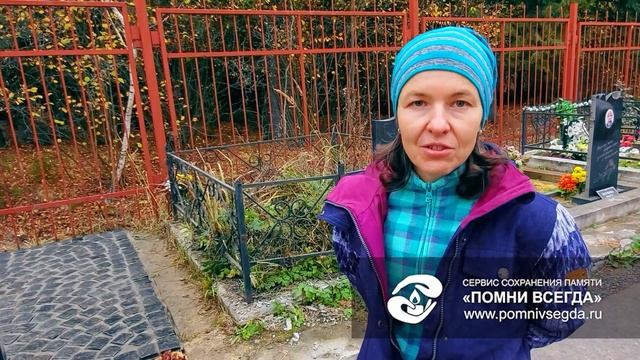 Отзыв на благоустройство могилы смотреть онлайн