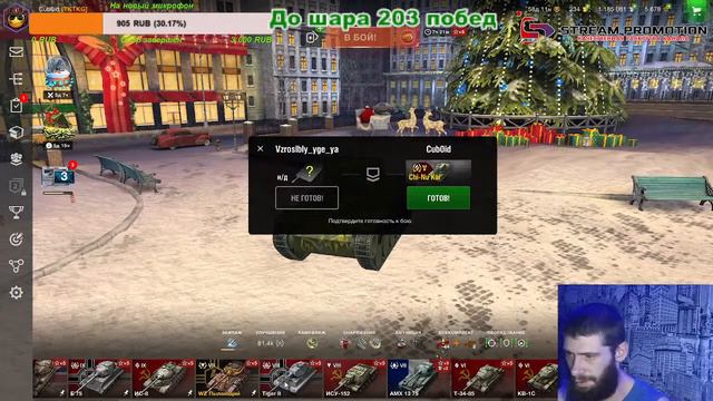 World of Tanks Blitz ИВЕНТ С НОВЫМ 2022 ГОДОМ ТАНКИ ОНЛАЙН БЛИТЦ ЖДУ ДОНАТЫ)) смотреть онлайн
