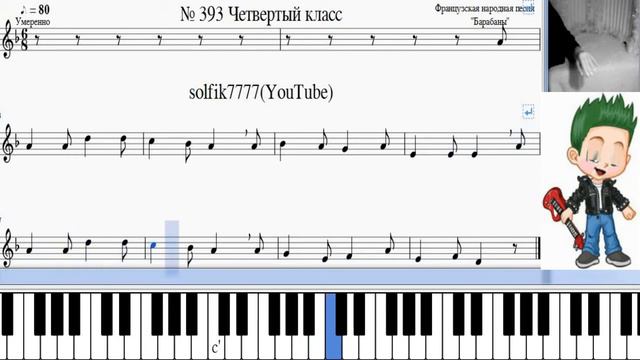 Сольфеджио Б Калмыков, Г Фридкин 4 класс № 393 /Solfeggio B Kalmykov, G Fridkin 4 class No.393 смотреть онлайн