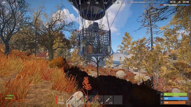 Дневники Rust. Воздушный шар смотреть онлайн